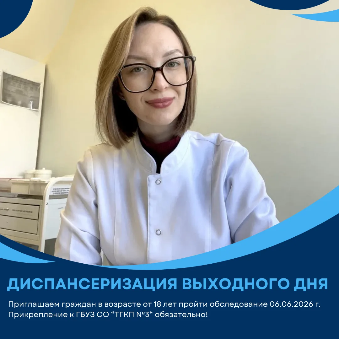 ⚡️Уважаемые граждане! Приглашаем проверить своё здоровье в субботу! ⚡️


📌Программа бесплатного обс
