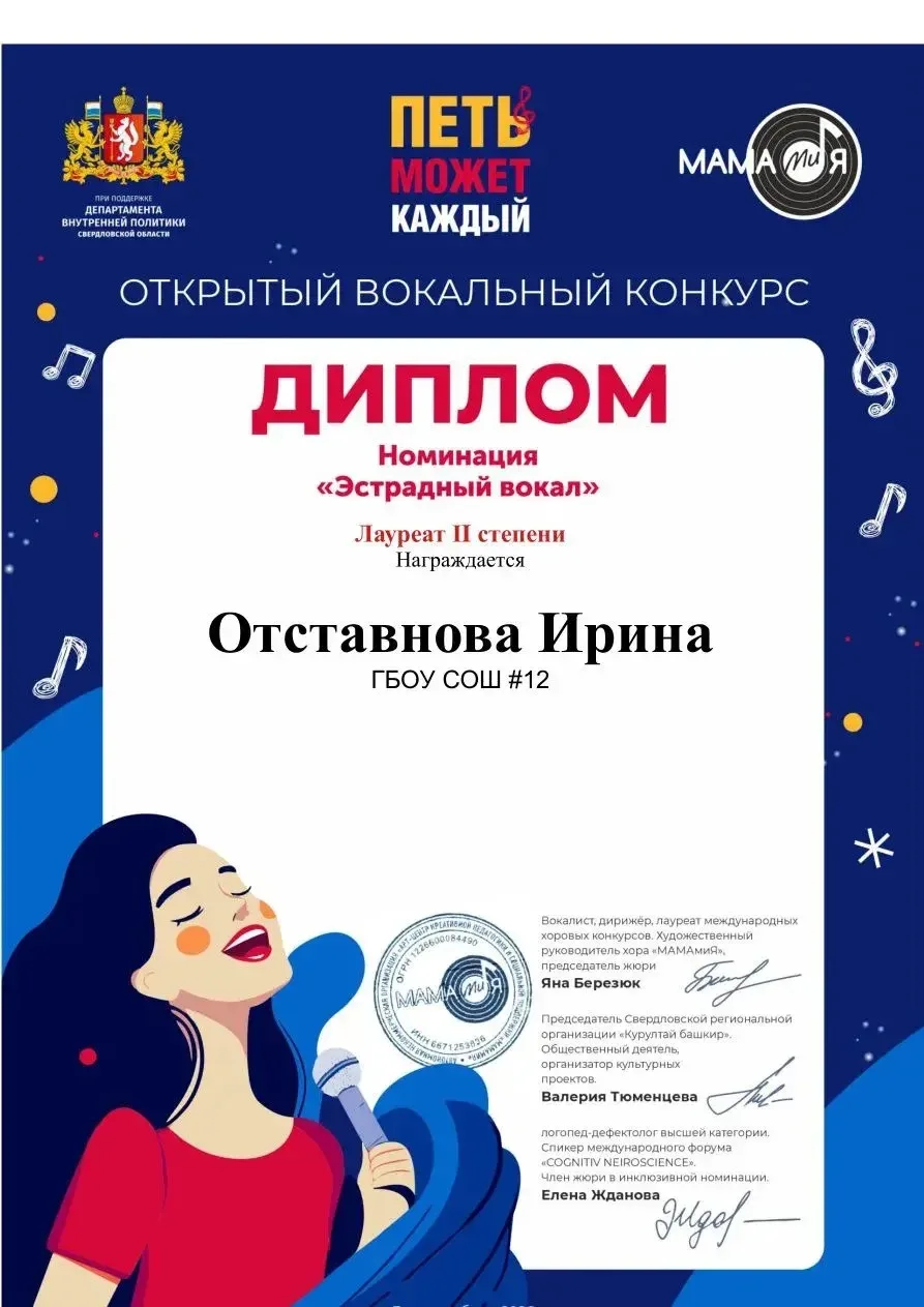 ✨ Поздравляем Ирину с заслуженной победой! ✨

Мы рады сообщить прекрасную новость: Отставнова  Ирина