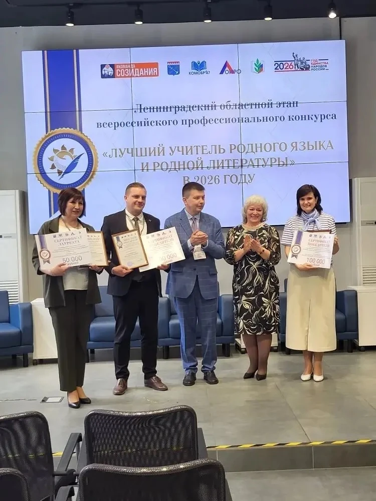 Снова победа: наш педагог — лучший в регионе!
Сегодня в ГАОУ ДПО «ЛОИРО» состоялись очные испытания 