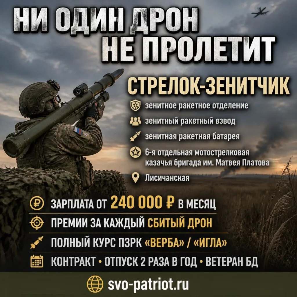 Вакансия: Стрелок‑зенитчик ЗРК — защитник неба Лисичанской бригады

Твоя зона — небо над бригадой: д