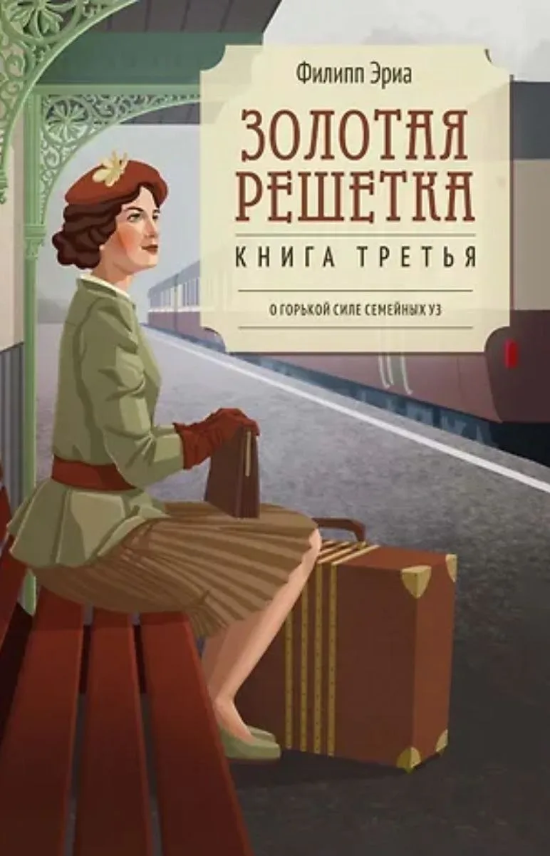 ©У каждого тот дом, какого он заслуживает.

"Золотая решетка"
Филипп Эриа 

Больнее всего бьёт тот, 