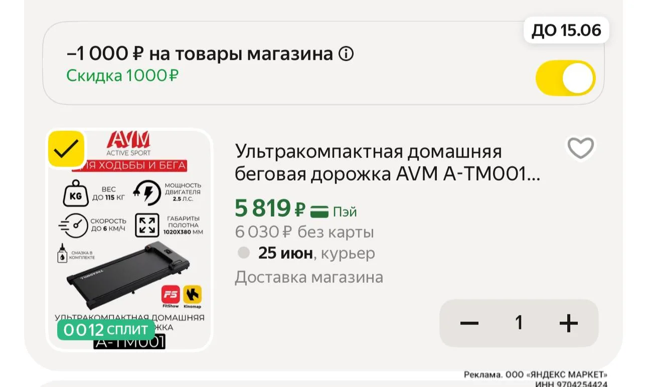 https://market.yandex.ru/cc/9dfajH?erid=5jtCeReNx12oajze1ok4pYk