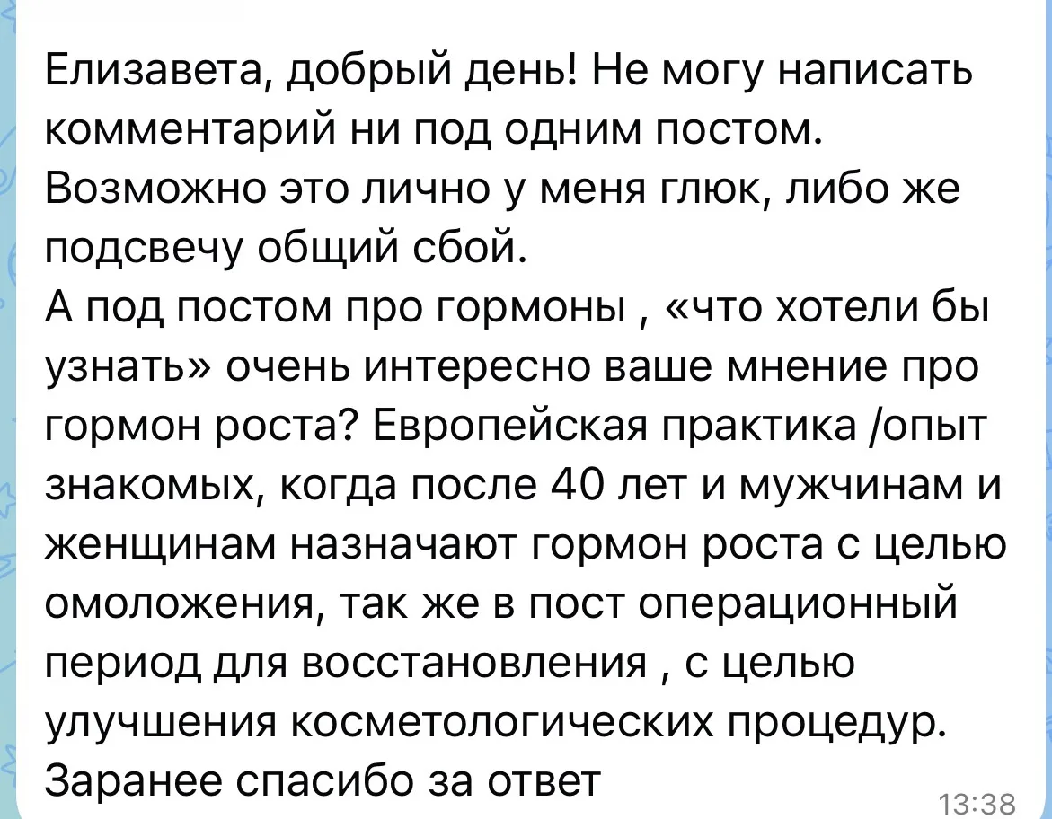 Очень интересный вопрос поступил от вас 🙌🏻 спасибо, что задаете! Отвечаю 👇🏻

Вопрос, который рег