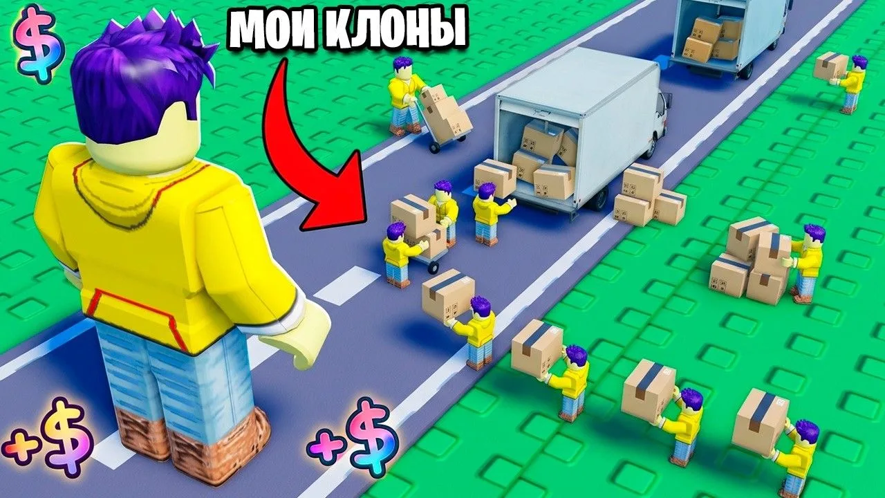 🍿 ЗАСТАВИЛ КЛОНОВ РАБОТАТЬ НА МЕНЯ В ROBLOX

Ссылка на видео https://www.youtube.com/watch?v=d2N-d0
