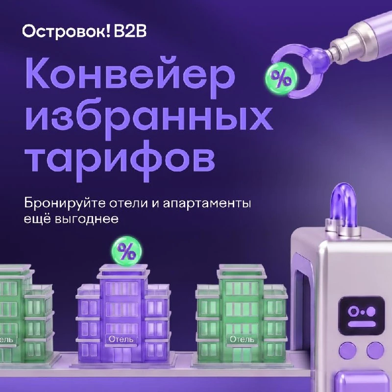⚡️ Топовые предложения сезона

Чтобы обеспечить клиентам комфортный летний отдых, необязательно прос