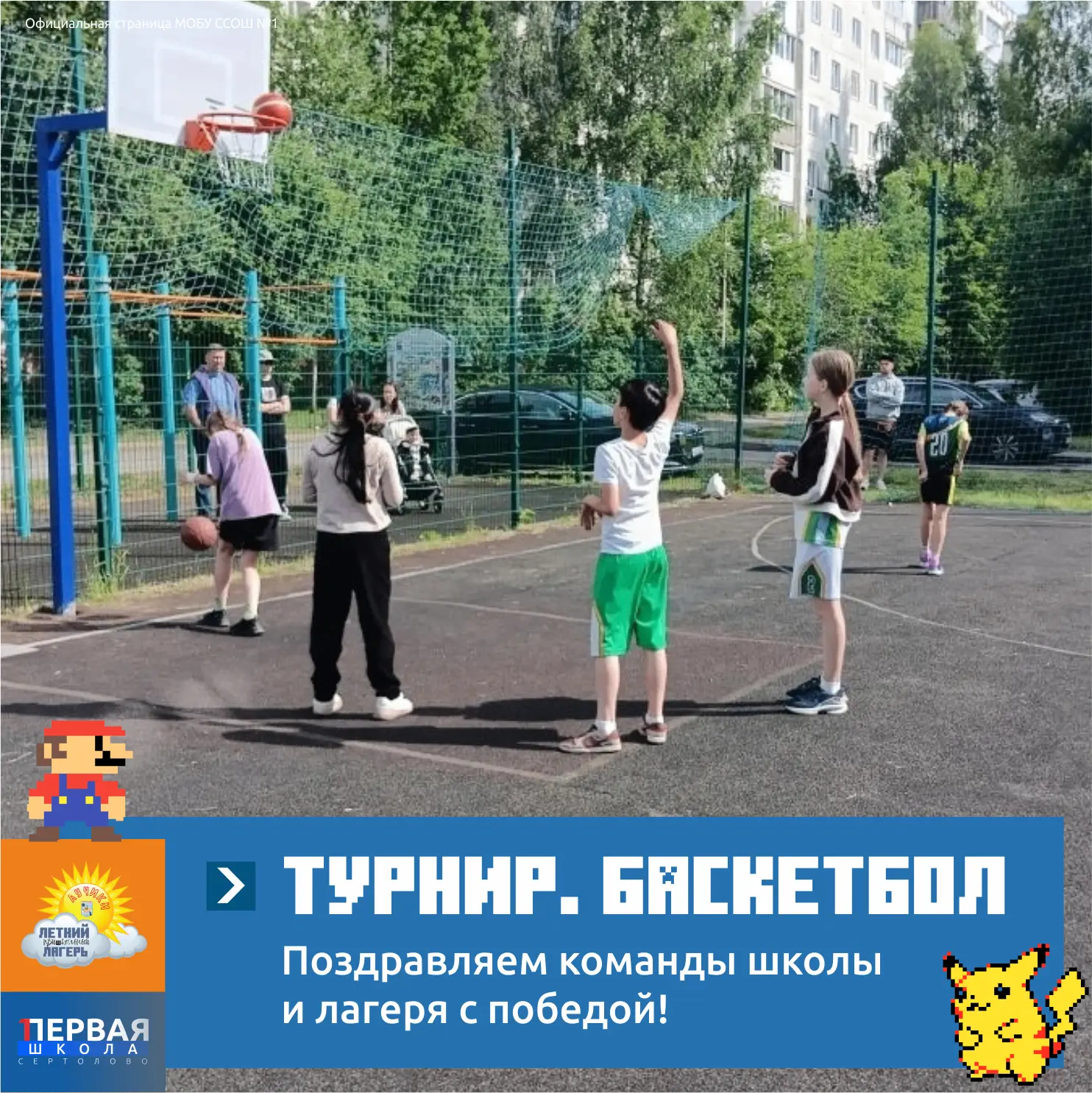 🏀 Жаркий стритбол: наши команды завоевали двойное серебро на «Sertolovo street games»!

Лето — врем