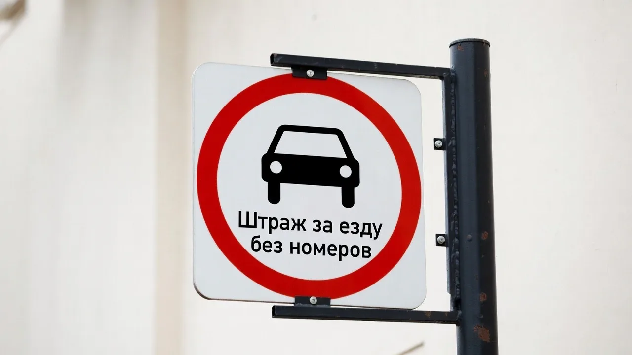 🪪 ВСЁ О ШТРАФАХ ЗА НОМЕРА В 2026 ГОДУ
Отклеился, потерялся, украли или новая машина? Разбираемся, к