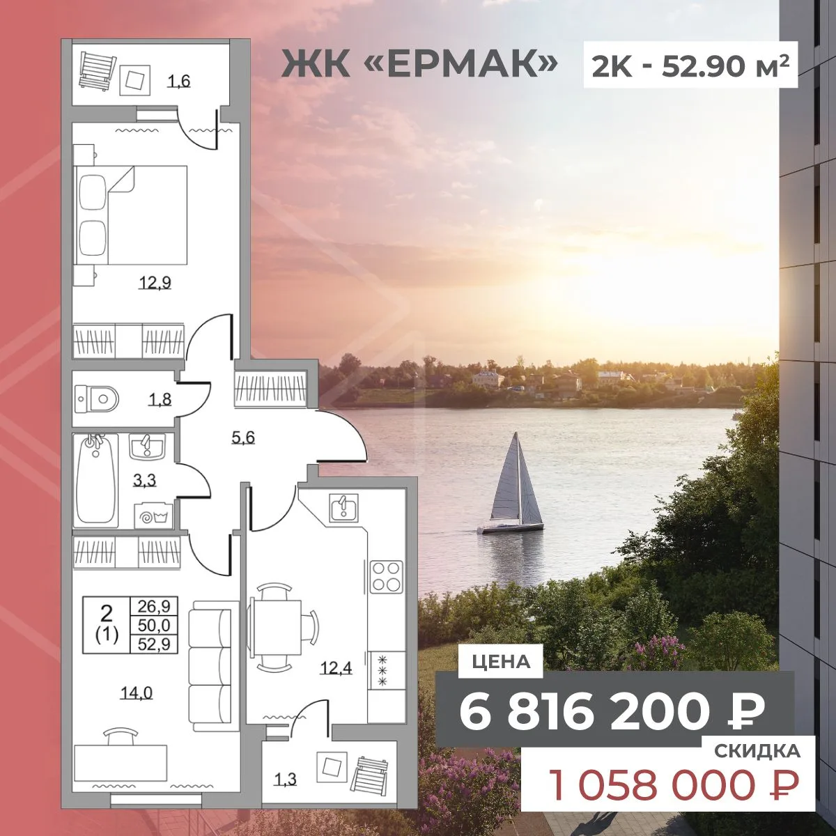 ТОП-3 квартиры со скидками больше 1 млн руб! 🔥

Завтра в Петербурге летняя жара. А знаете, где буде