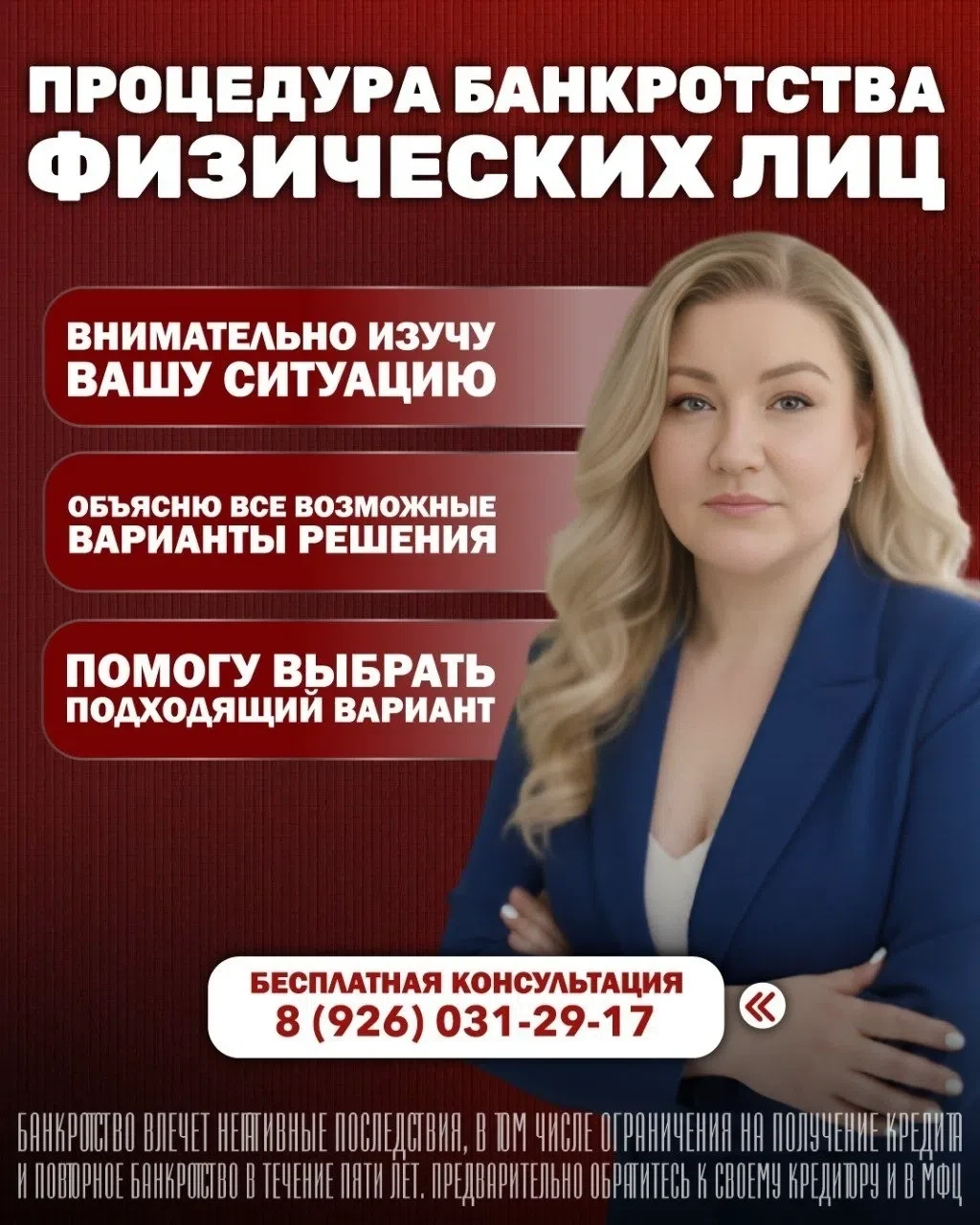Просрочки по кредитам? Вам сюда⬇️

Оказались в сложной финансовой ситуации: долги, просрочки, пени, 