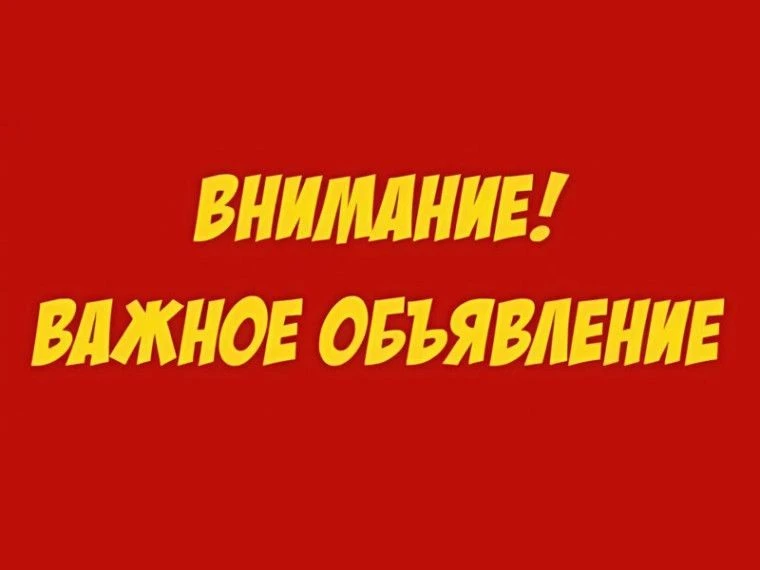 Дом детского творчества объявляет набор на обучение в группы раннего развития на 2026-2027 учебный г