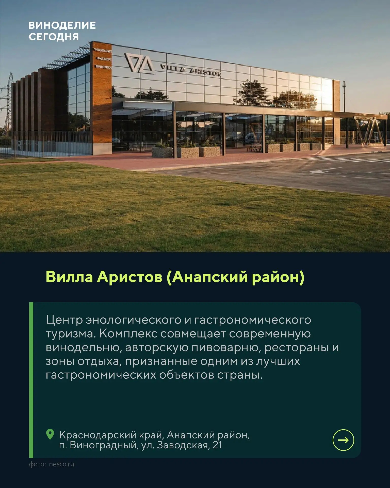 🍷За каждым бокалом вина стоит своя география..

Федеральное отраслевое медиа «ВИНОДЕЛИЕ СЕГОДНЯ» со