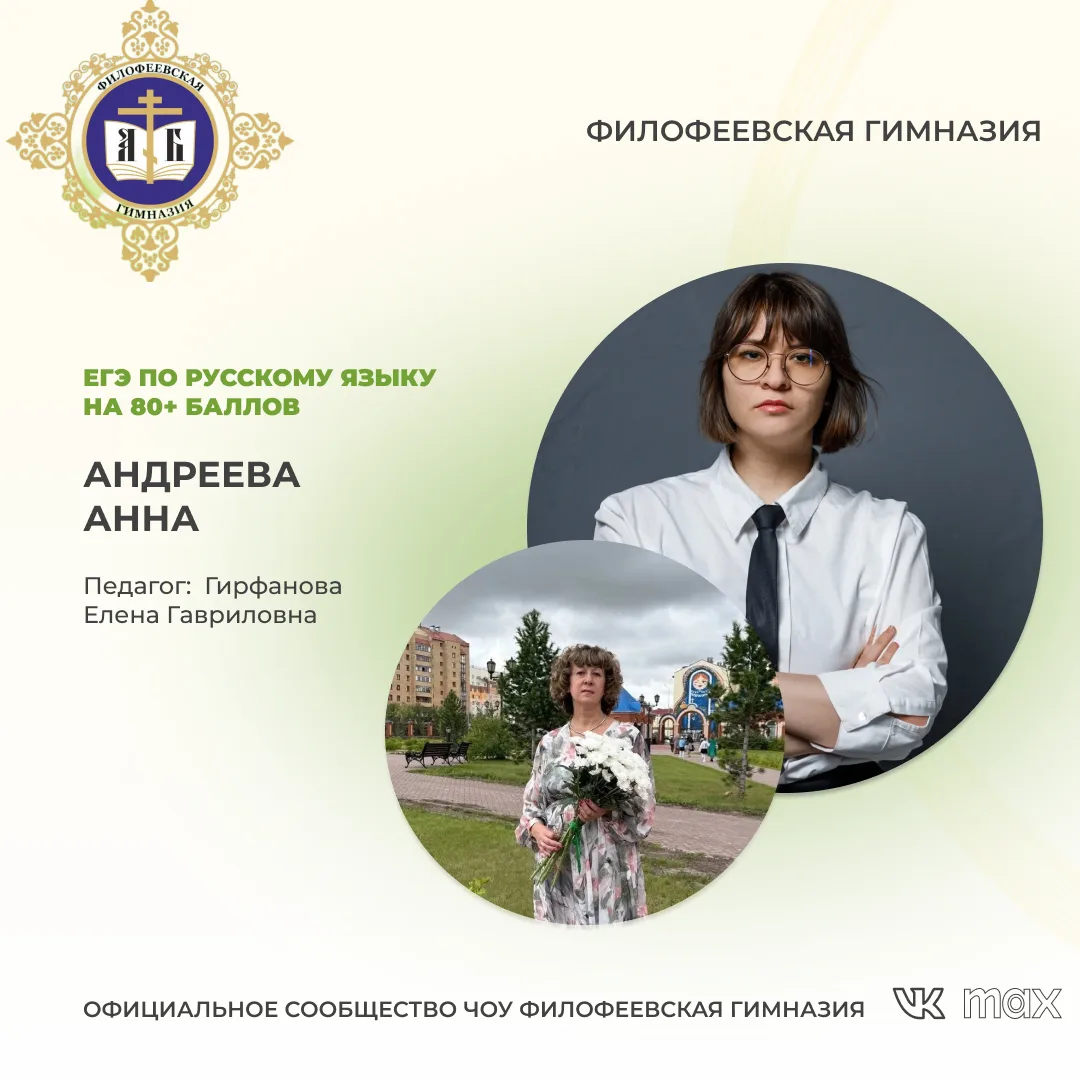 РЕЗУЛЬТАТЫ ЕГЭ ПО РУССКОМУ ЯЗЫКУ

По результатам экзамена по русскому языку выпускницы одиннадцатого