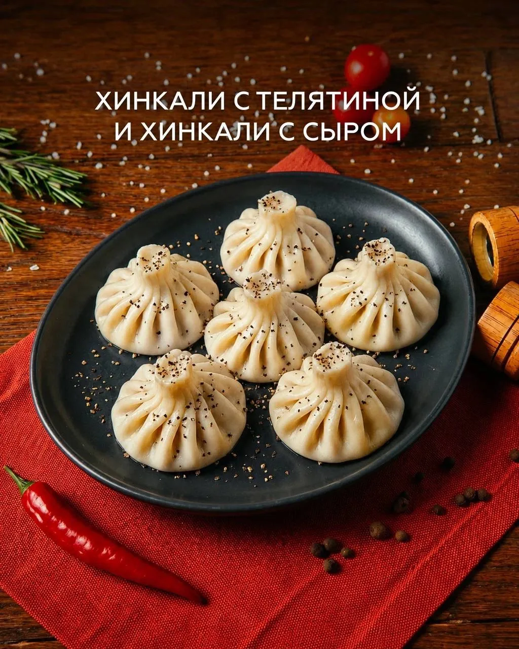 🍽 Ресторан ВКУСЛАЙФ представляет обновленное сезонное меню!

Новые блюда, вдохновленные вкусами сез