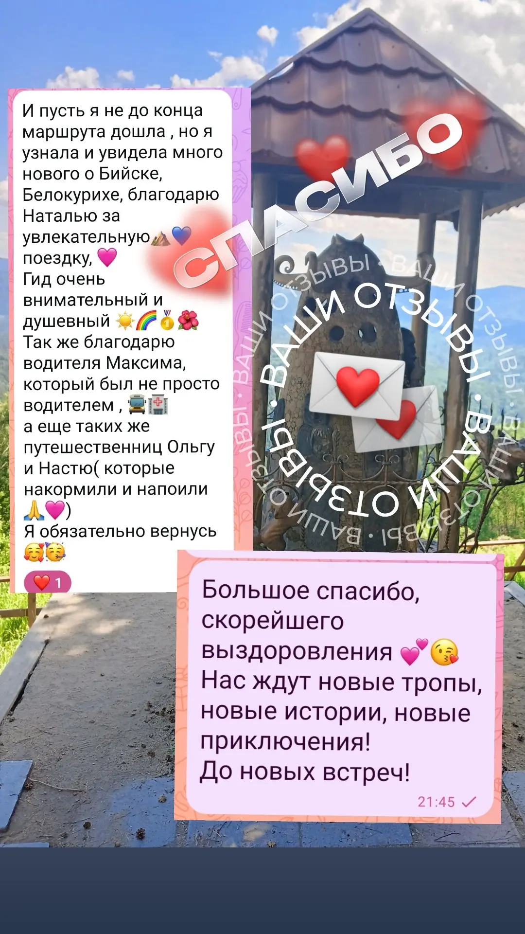 Спасибо большое за ваши отзывы и обратную связь! ❤️🙏