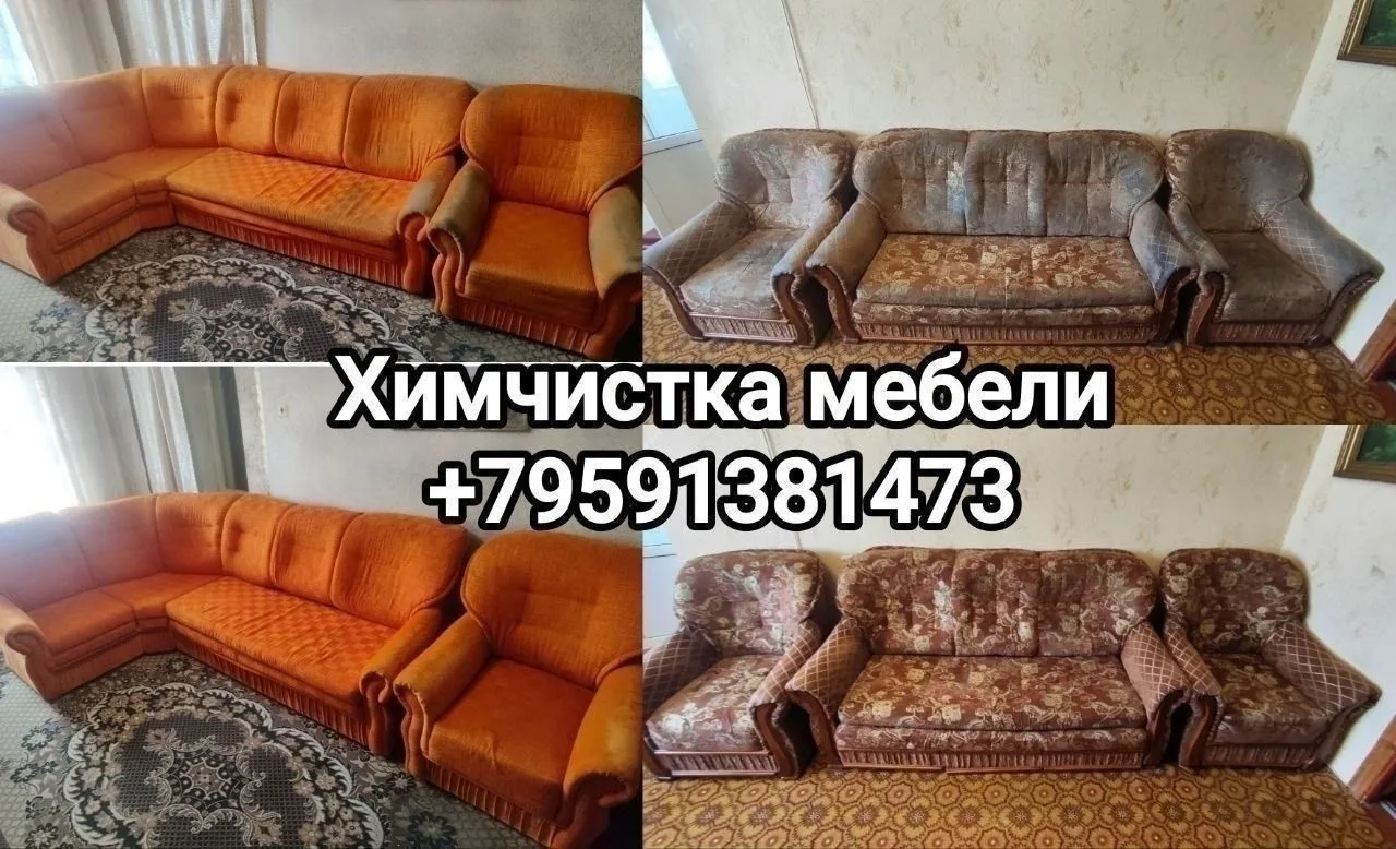Выездная химчистка мягкой мебели. 
Диваны, матрасы, кухонные уголки и т.д.
Для консультации и оценки