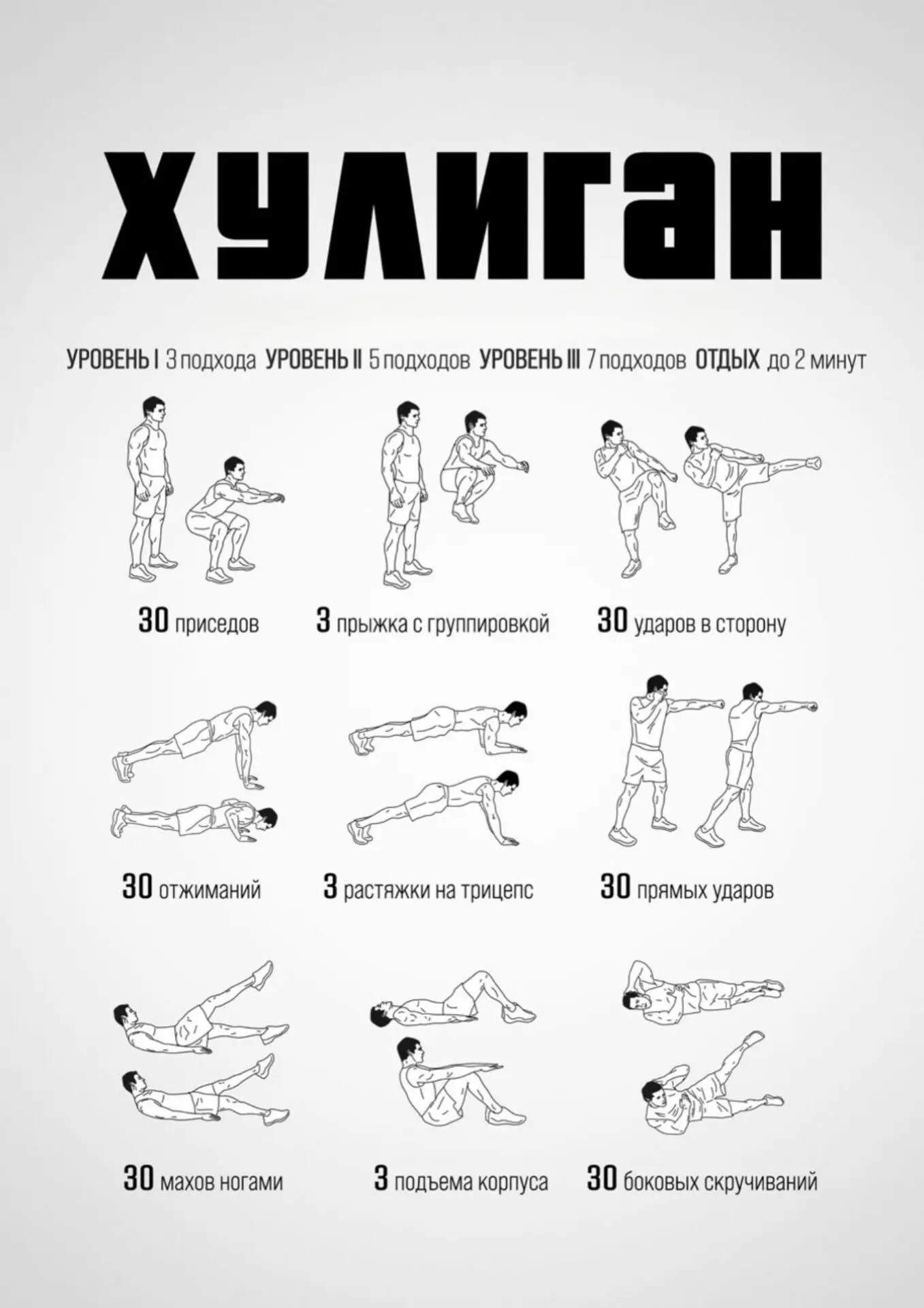 Подпишись на Боец💯