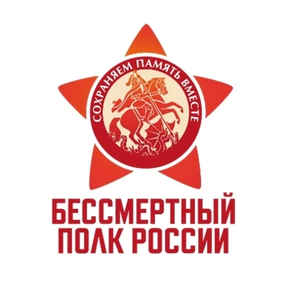 9 мая 2026 года мы отметим 81-ю годовщину Великой Победы. Это не просто дата в календаре, это день, 