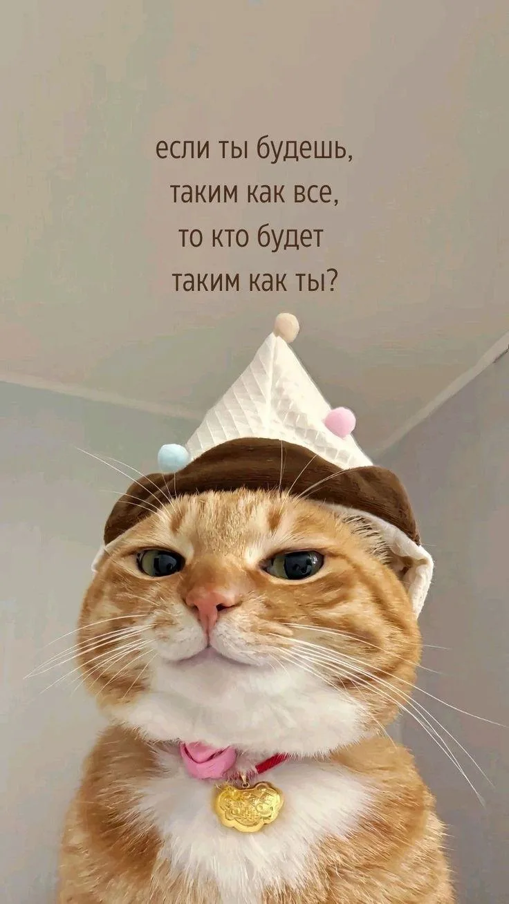 Самого доброго утра!