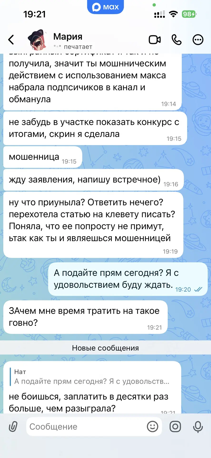 Мда уж…
Не такого вы контента ждете в цветочном канале, не такого…
Ну ничего. Может кому-то будет ин
