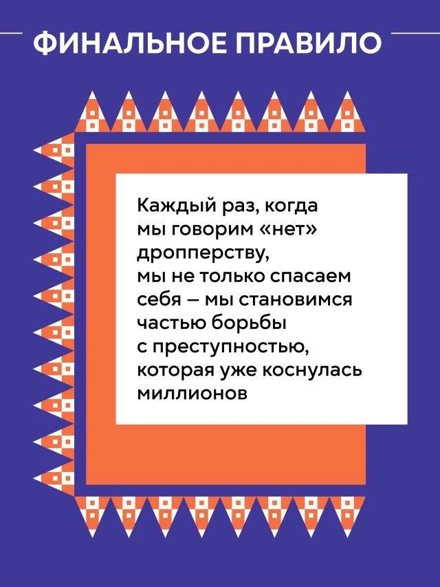 Это всего лишь перевод
Так звучит одна из самых опасных фраз, с которых начинается дропперство. Но э