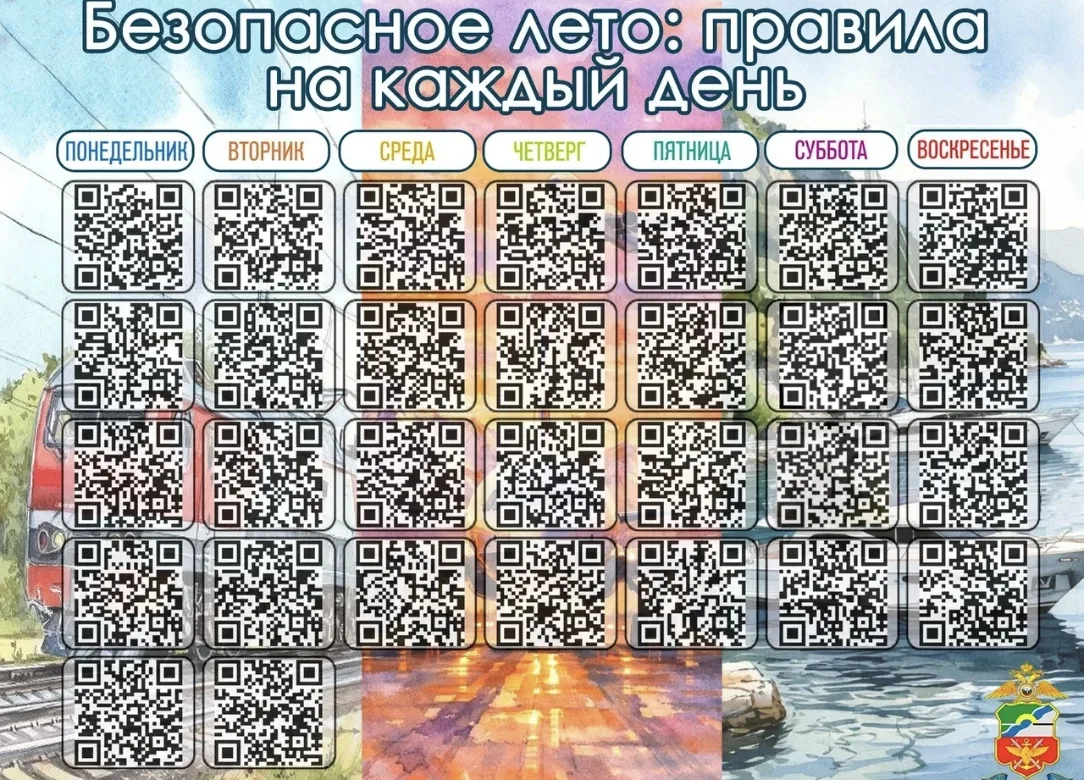 🗓️ Календарь безопасности🚦🛴
