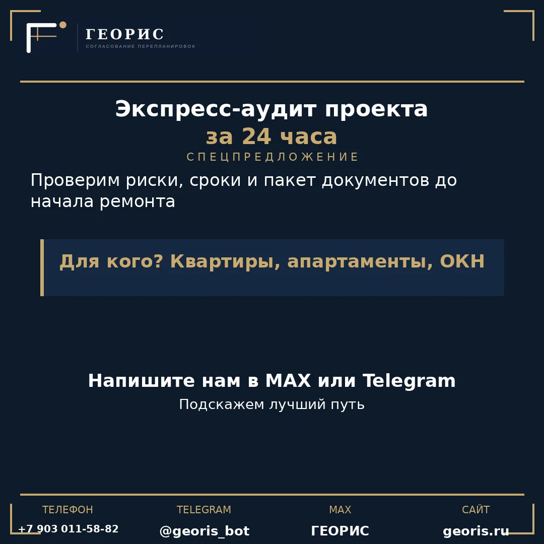 Ремонт в ванной: что нельзя делать — и почему это важно

При перепланировке санузла важно учитывать 