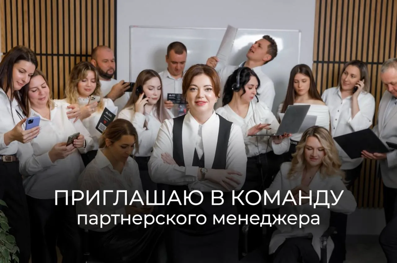 ⚡️Ищем партнёрского менеджера (юридические услуги по ДТП)

Если ты умеешь договариваться и приводить