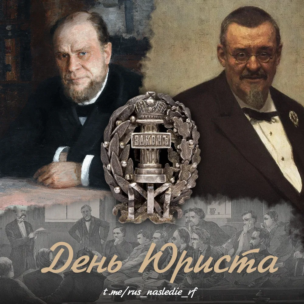 Профессиональный праздник юристов — День юриста — официально отмечается в России 3 декабря начиная с
