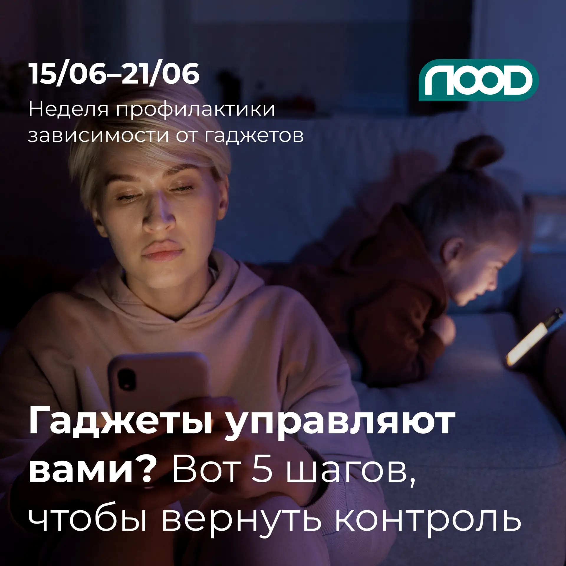 Вы замечали, как рука сама тянется к телефону, даже если уведомлений нет? Это не просто привычка — э