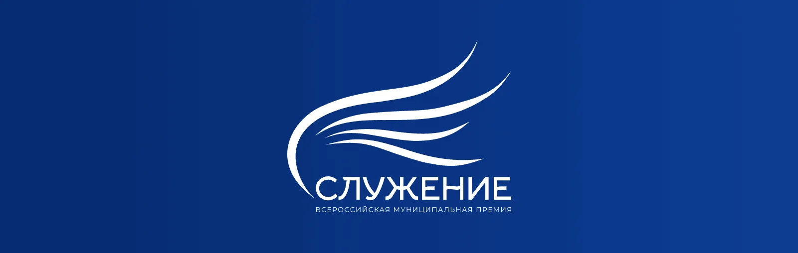 Стартовал III Всероссийский муниципальный форум «МАЛАЯ РОДИНА — СИЛА РОССИИ»
В Национальном центре «