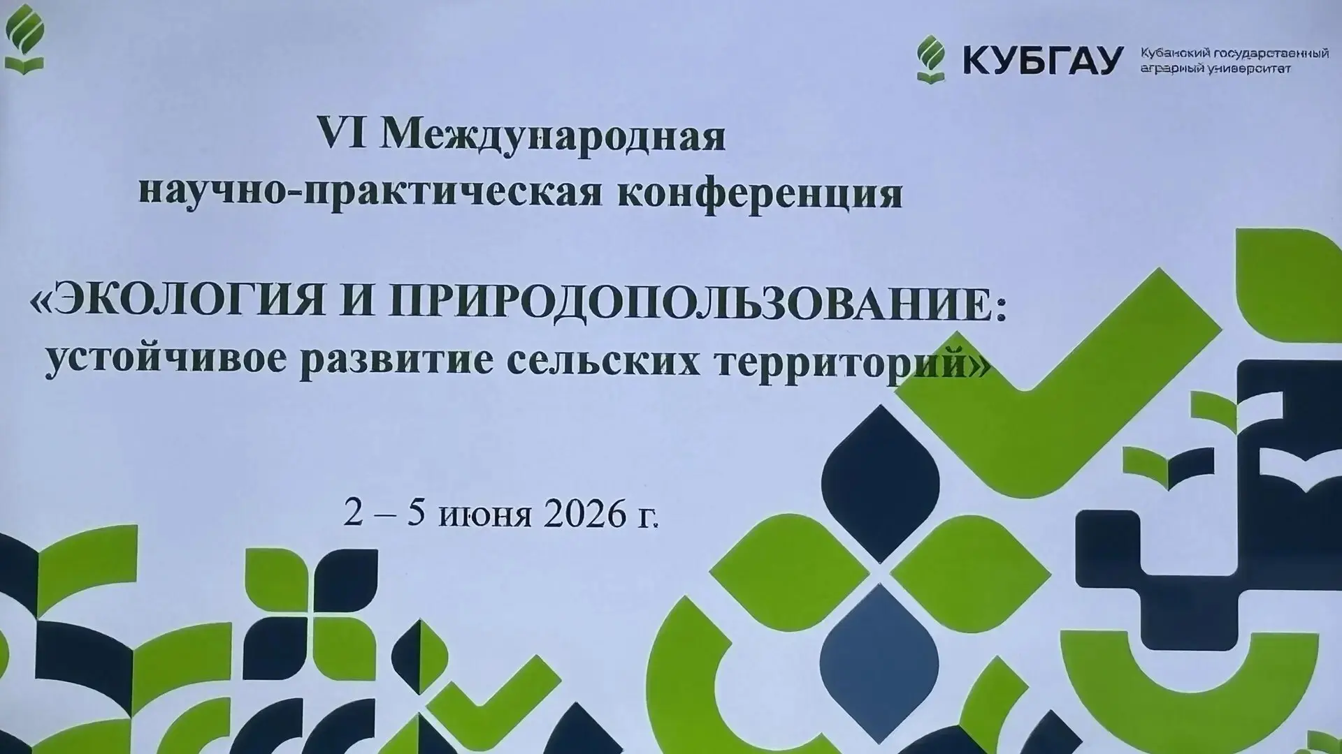 🌱ОХРАНА ПРИРОДЫ И ТУРИЗМ:
МИНИСТЕРСТВО ПРИРОДНЫХ РЕСУРСОВ КРАСНОДАРСКОГО КРАЯ И
 УПРАВЛЕНИЕ ООПТ КР