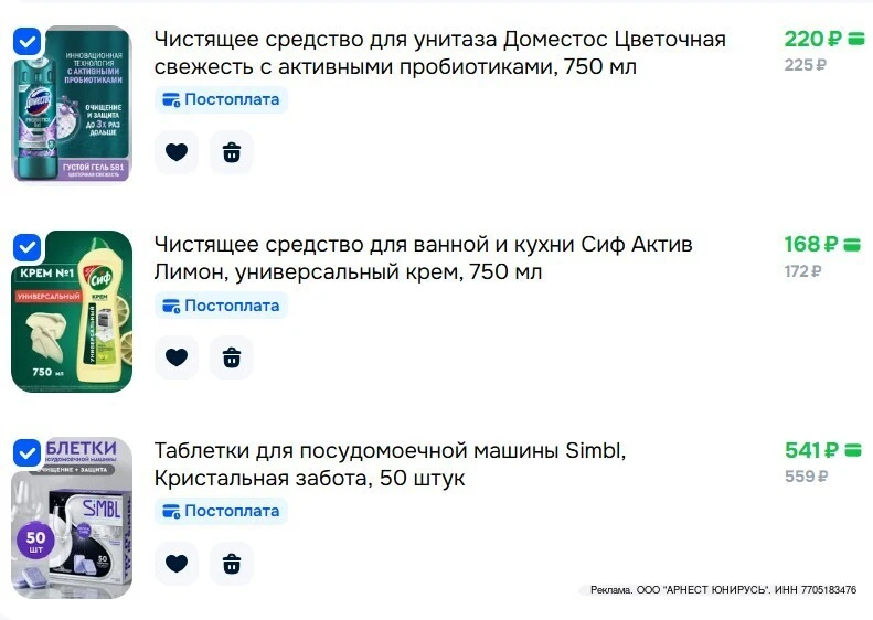 🔥99% скидка на Доместос при покупке от 379 руб

Покупаешь товары бытовой химии из подборки на сумму