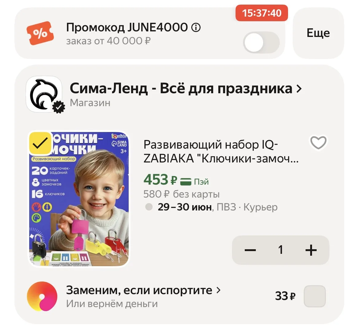 Применяем промокоды‼️

https://market.yandex.ru/cc/9pGpAj