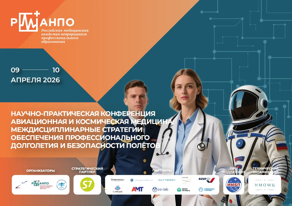 ; врача отделения оториноларингологии ЦКБ ГА, к.м.н. Ю.Н. Моисеевой «Новые возможности лечения хрони