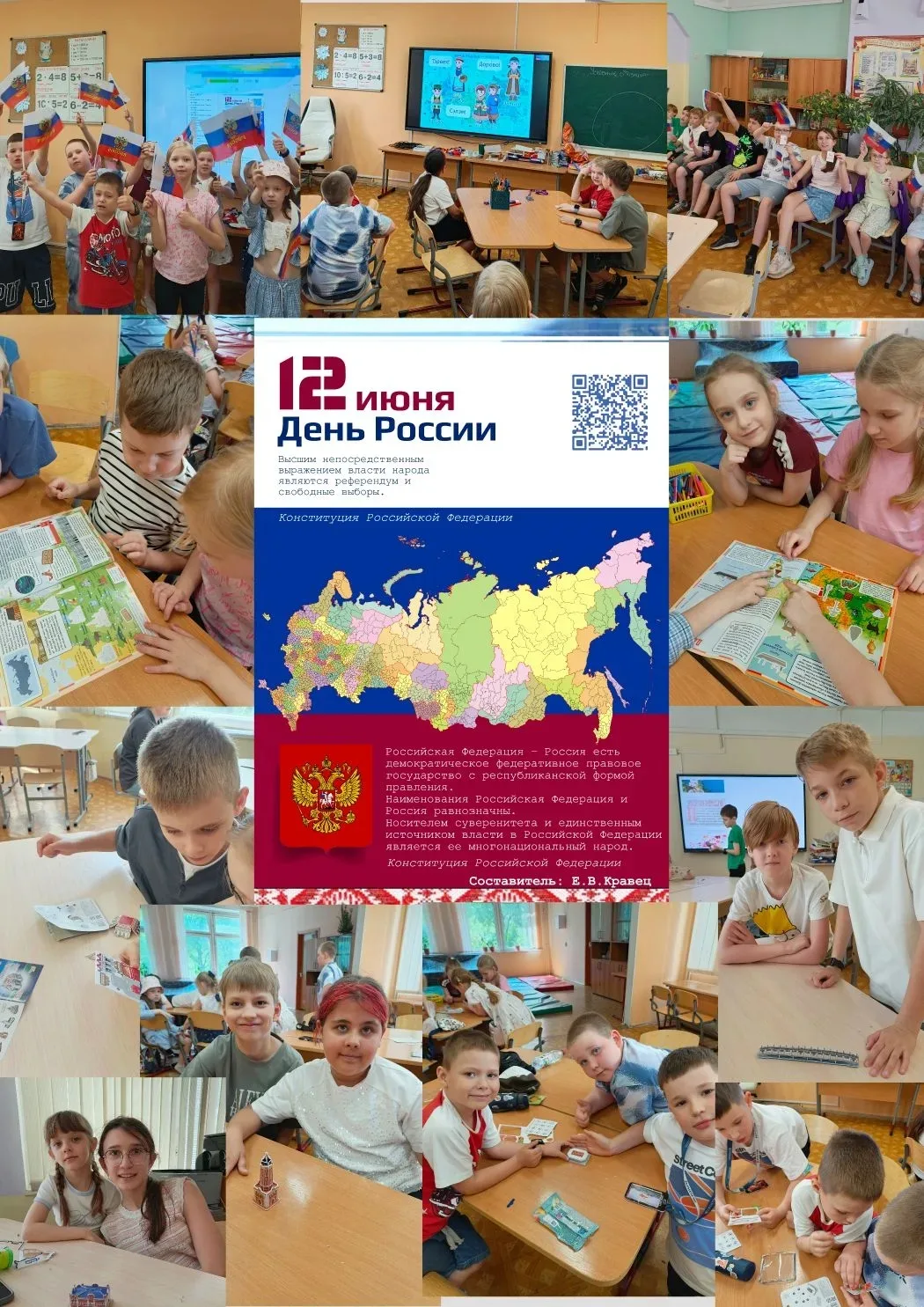 «Касаясь трех великих океанов,
Она лежит, раскинув города,
Покрыта сеткою меридианов,
Непобедима, ши