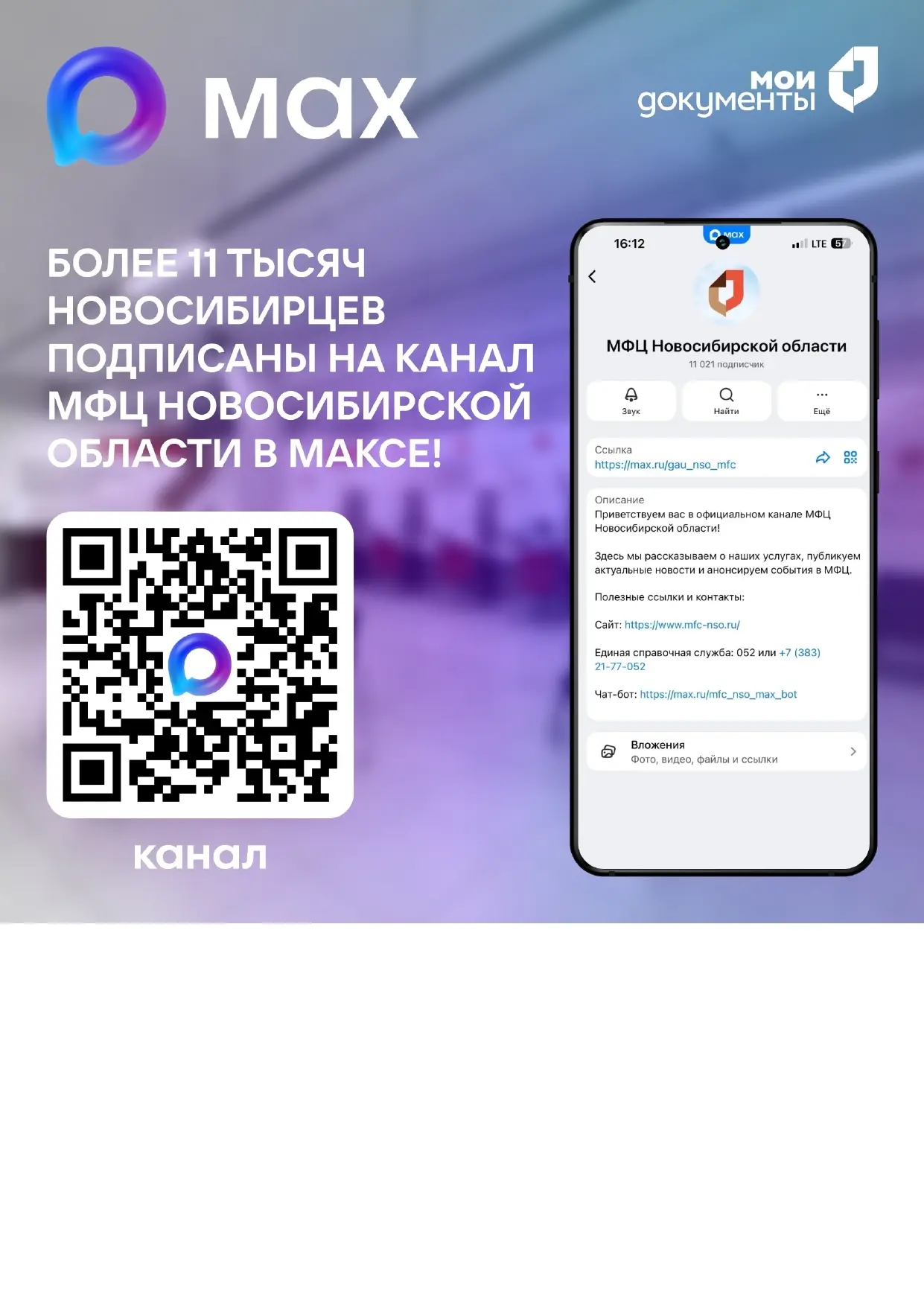 🚀 Новосибирская область раскрывает свои секреты! 🌟 
 
Ваш проводник по удивительным местам и событ