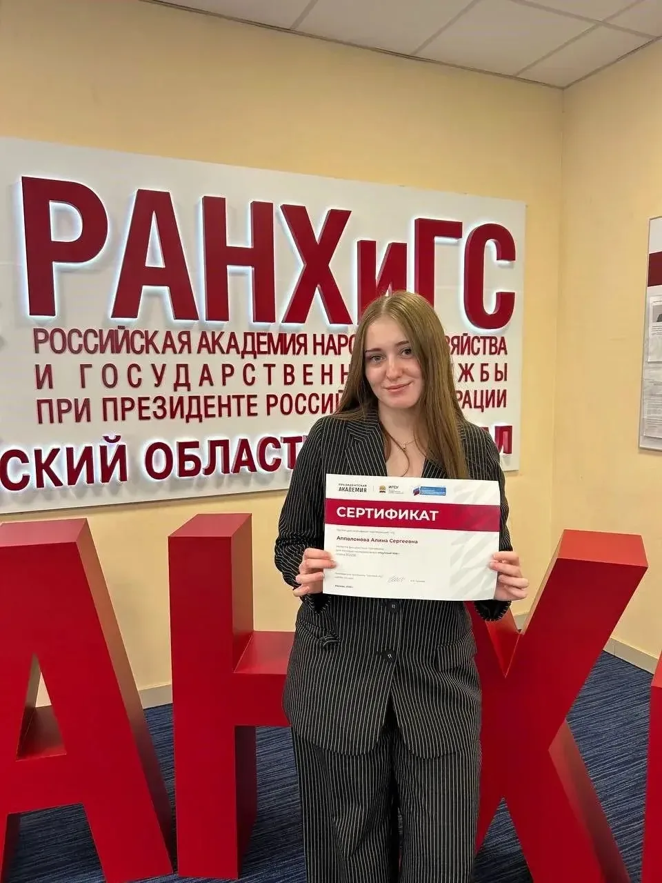 🔔Наша студентка — финалист программы «Научный код»!

📍Из более 1000 участников из 30 филиалов РАНХ