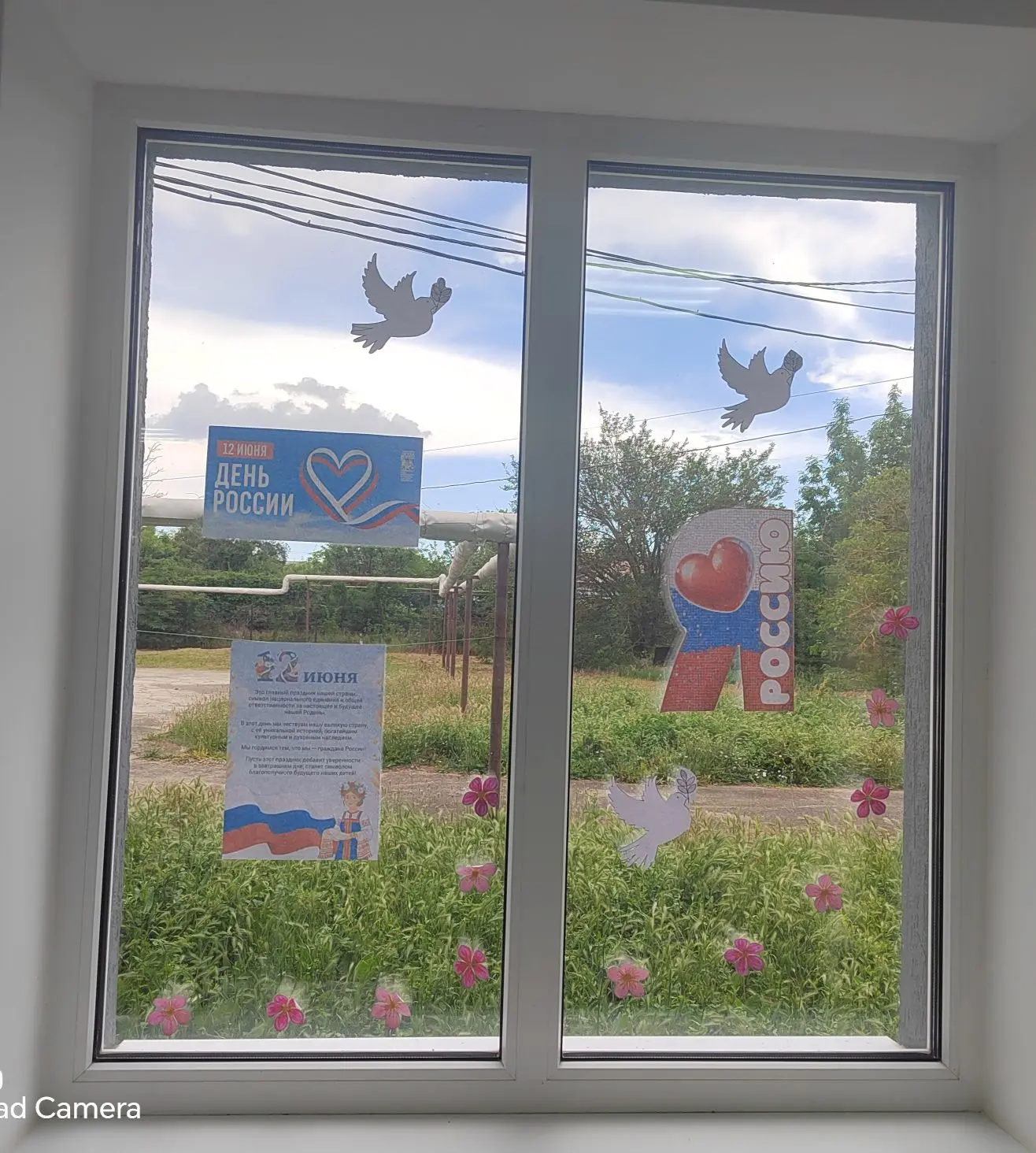 🗓 10 июня в МБОУ СОШ №24 прошла волонтёрская акция «День России».

В преддверии государственного пр