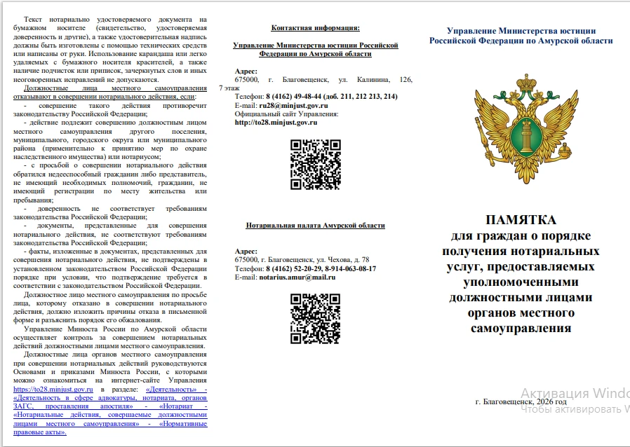 Информационные памятки в рамках правового просвещения населения, дополнительную информацию вы можете