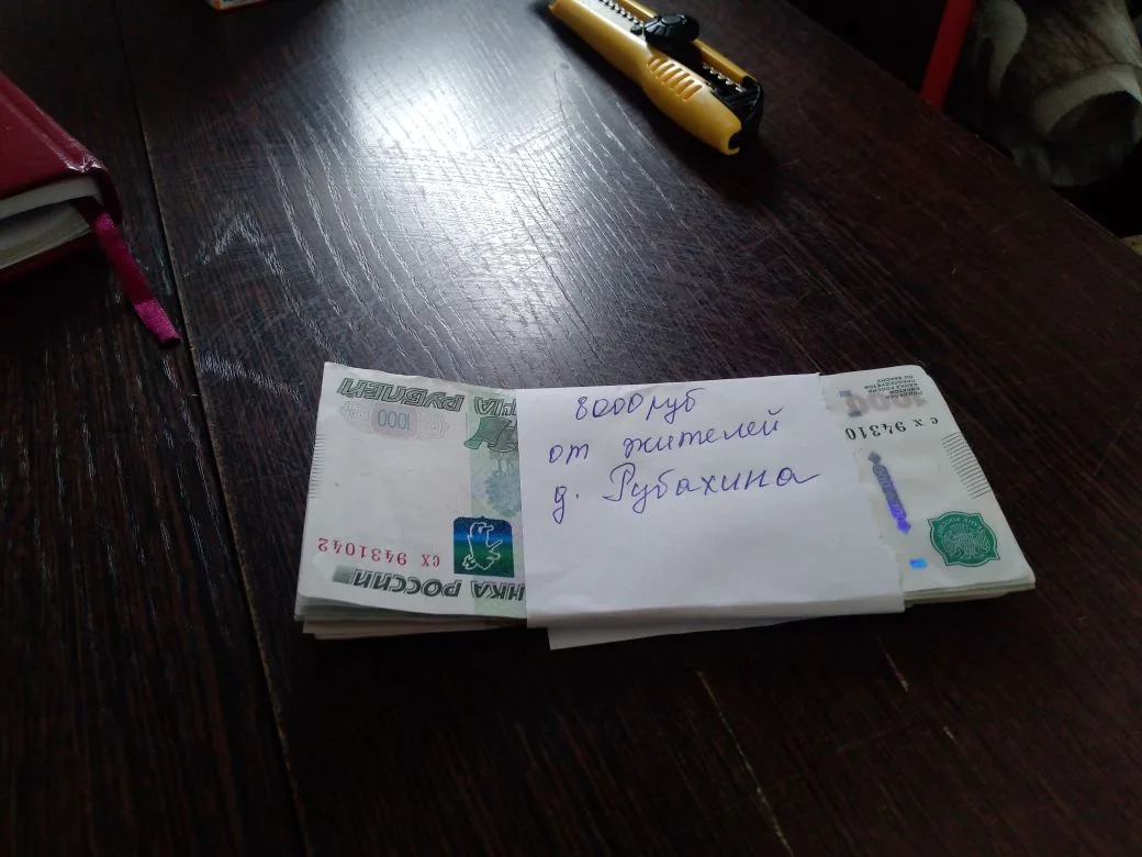 От жителей Рубахина спасибо огромное