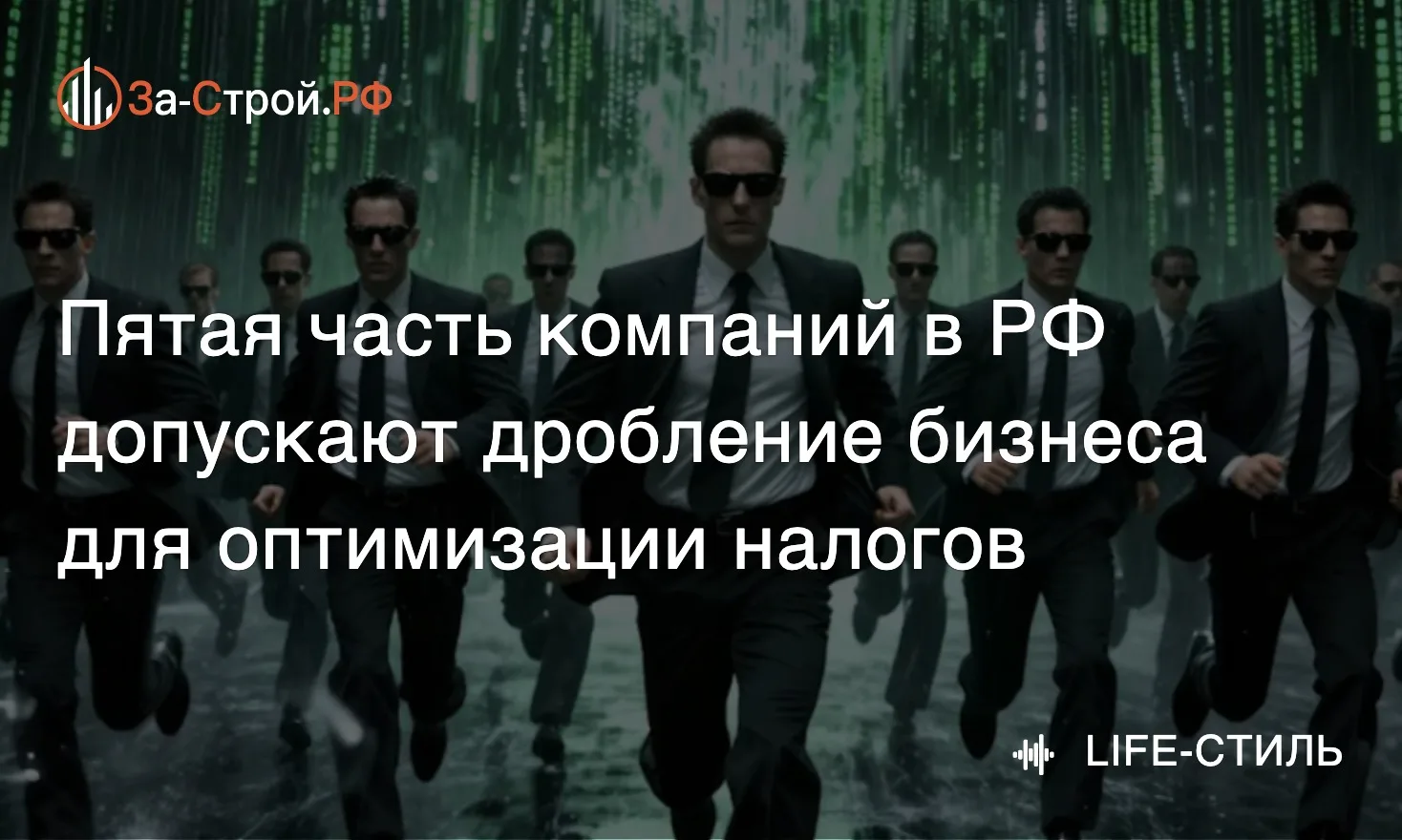 Лучше дробить бизнесы, чем черепа! • Всё больше предпринимателей в стране задумываются о том, как ра
