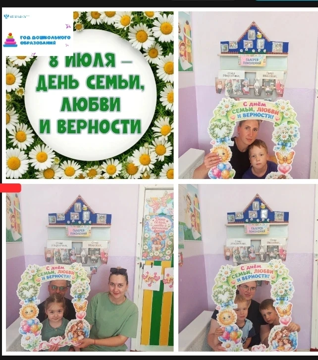 В группе «Капитошка» прошла акция: "Галерея поколений". Ее целью стало укрепление семейных ценностей