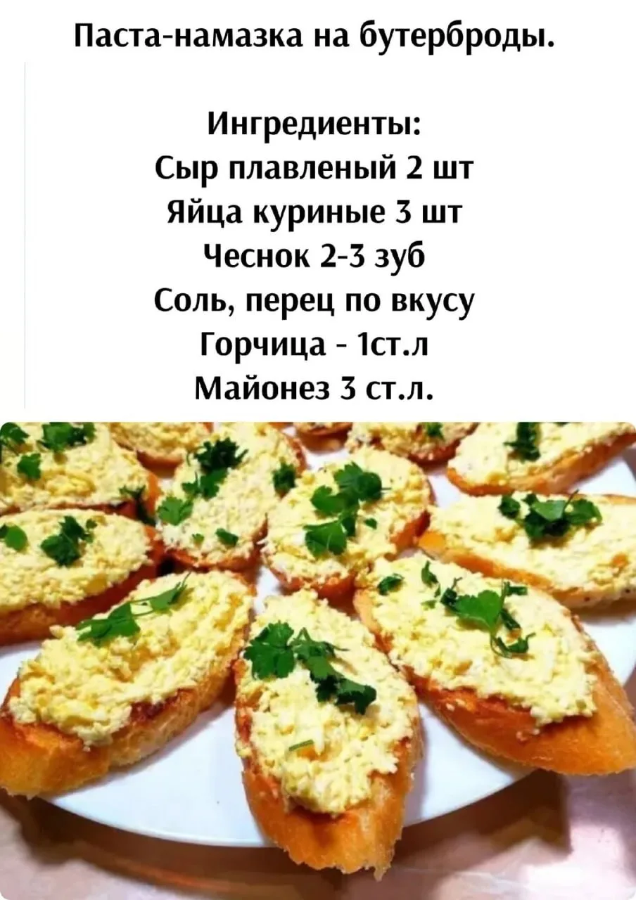 Πacтa-нaмaзкa нa бутepбpoды

Приятного аппетита!

Кухня Еда Простые Рецепты Кулинария

https://max.r