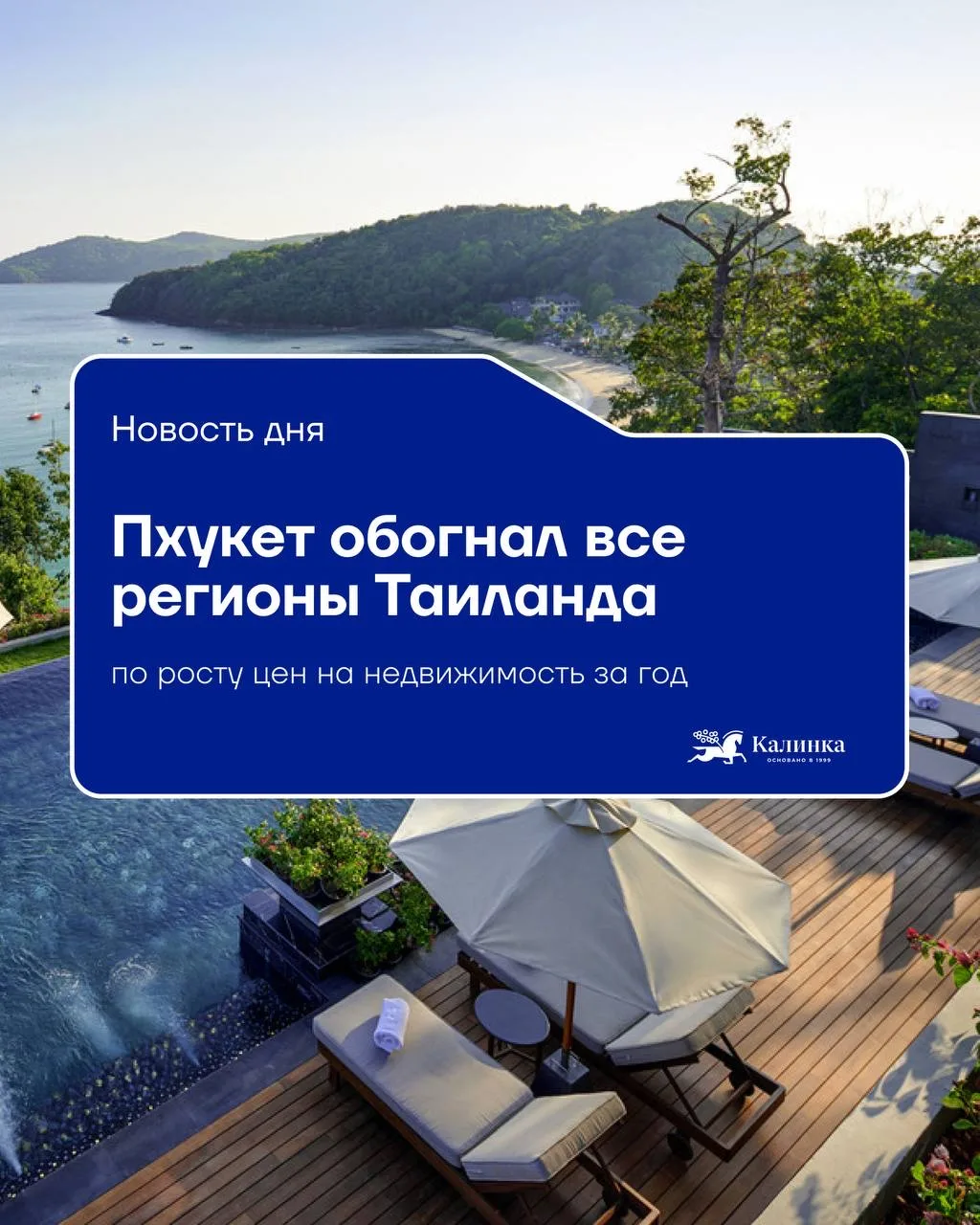 💵⚡️Пхукет обогнал все регионы Таиланда по росту цен на недвижимость

По итогам года разрыв между ре