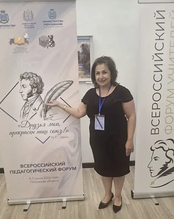 🖋️📖«Русский язык как объединяющая сила народов современной России» 

Всероссийский педагогический 