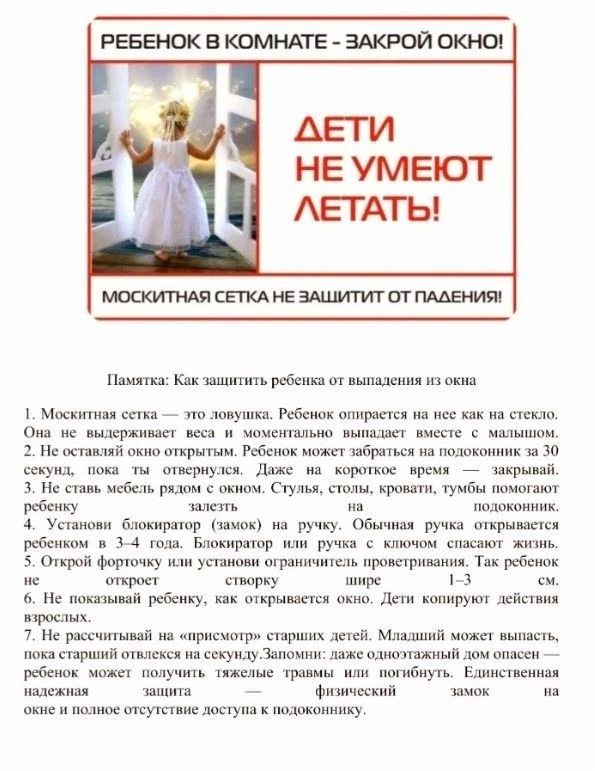 Это важно знать! МЧС предупреждает!