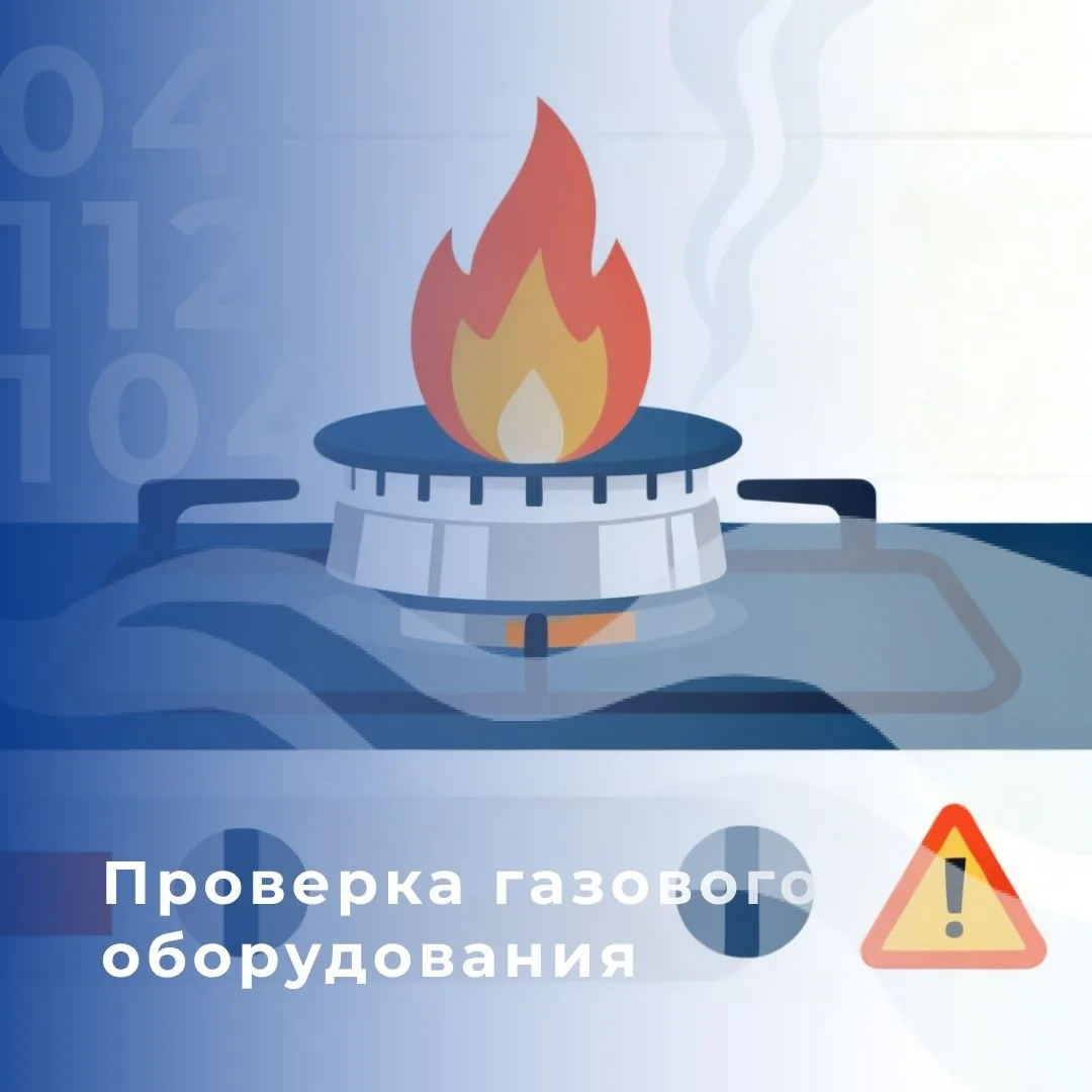 ✅Своевременное обслуживание газового оборудования 

Раз в год необходимо предоставлять доступ сотруд
