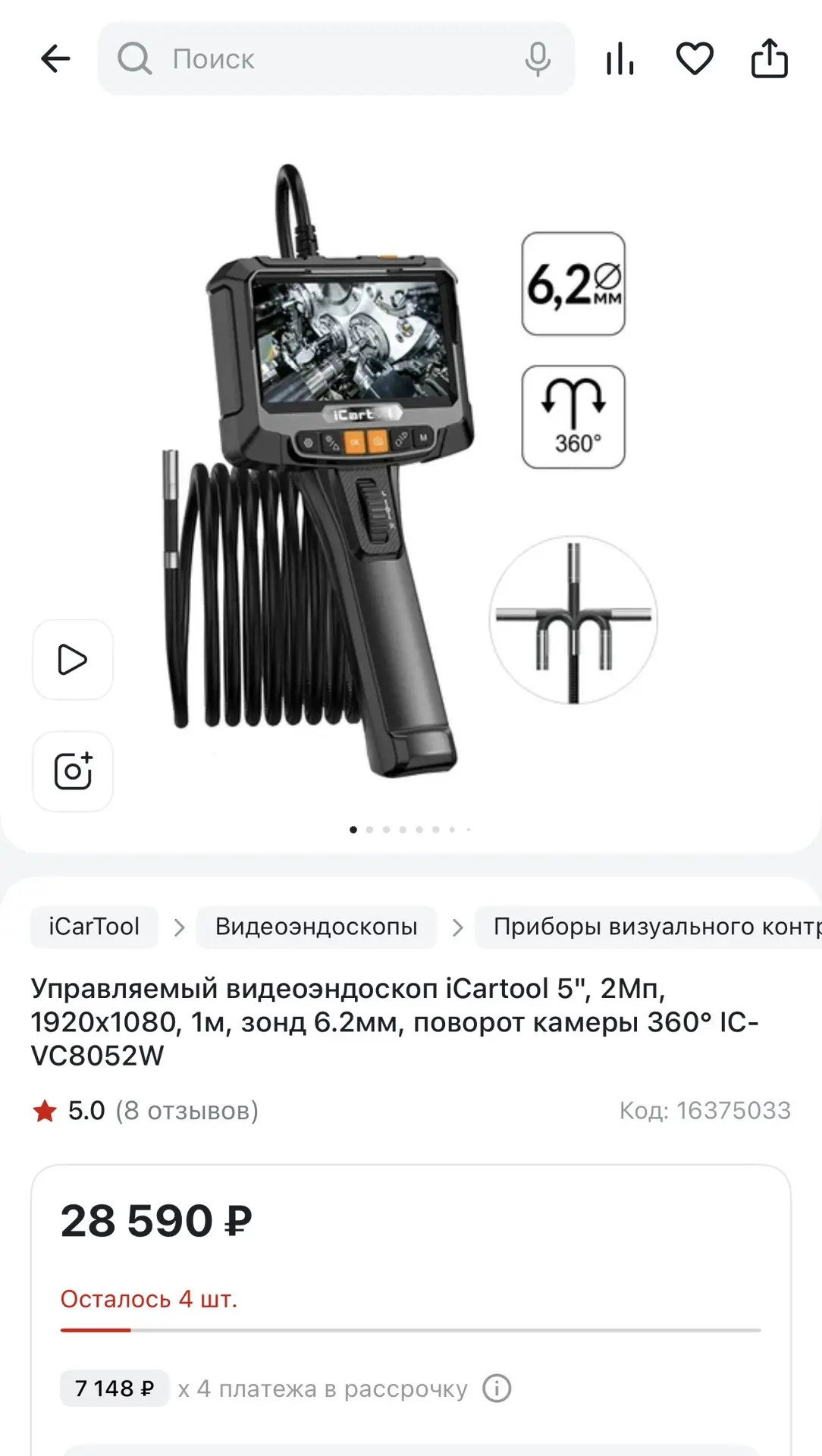 📌 Управляемый видеоэндоскоп iCartool 5", 2Мп, 1920x1080, 1м, зонд 6.2мм, поворот камеры 360° IC-VC8