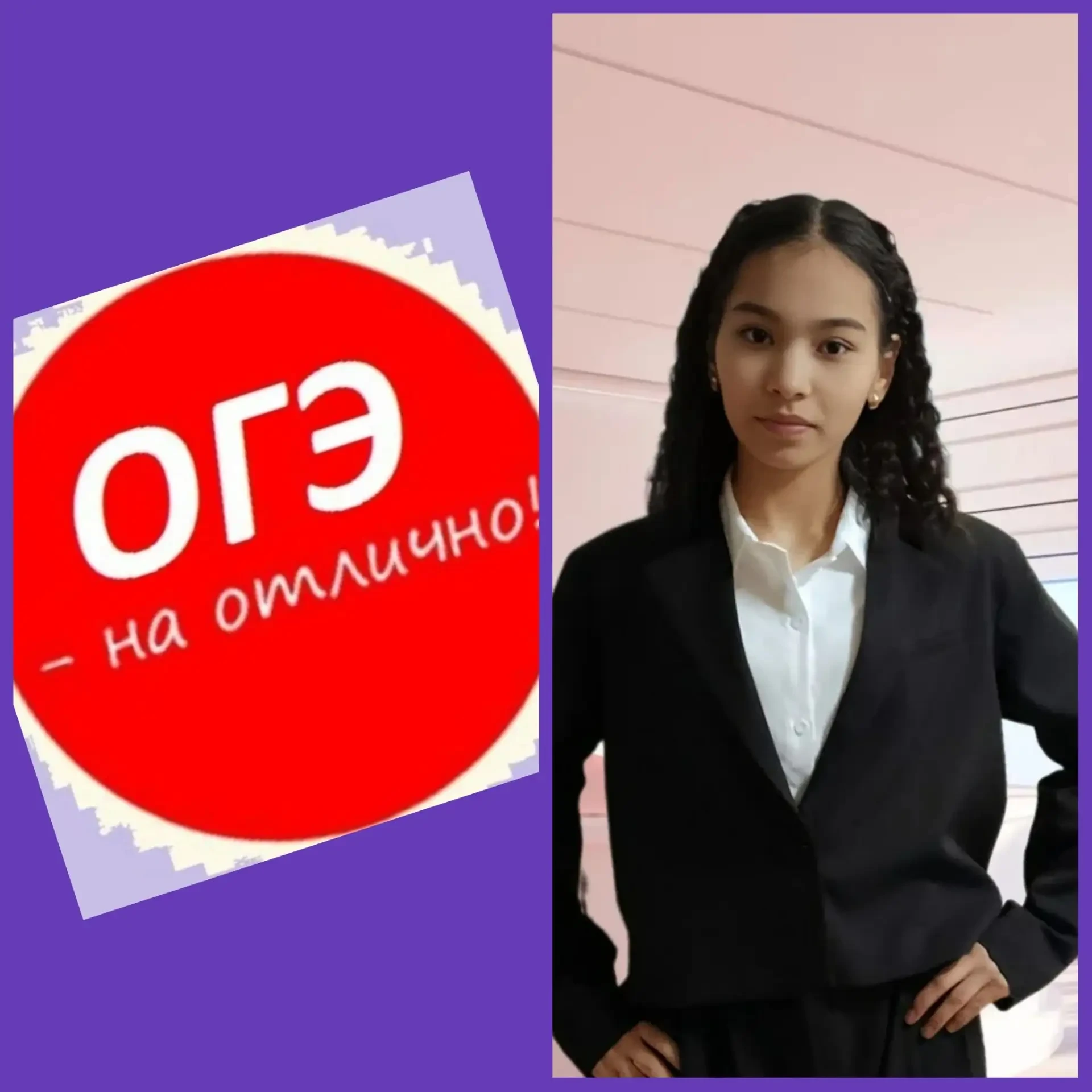 🎉🎉🎉 Отличные результаты ОГЭ! 💥
Нурматова Мадина, ученица 9А класса, получила наивысший балл на О