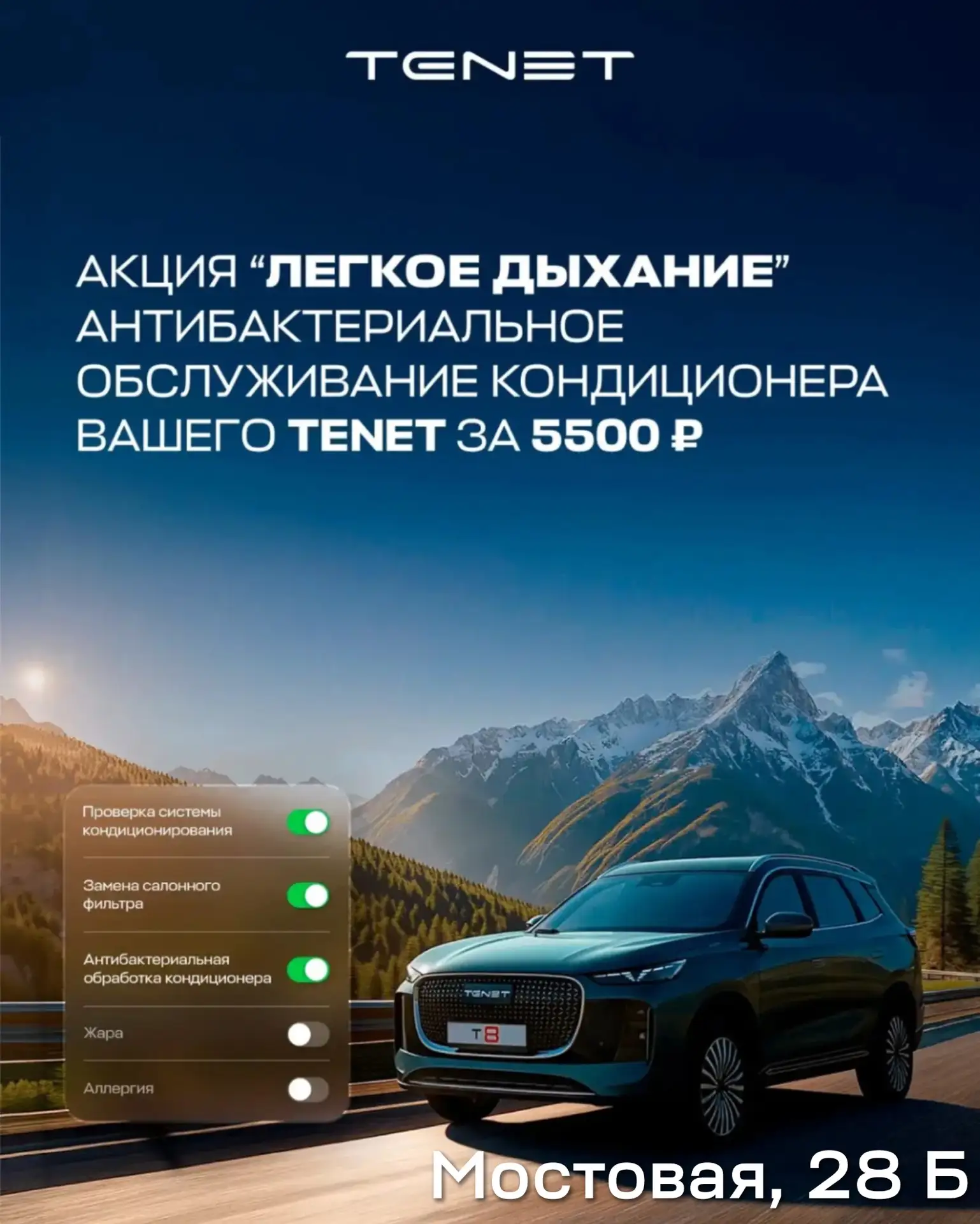 Друзья, замечательная новость! Готовим наши автомобили к летнему сезону! 

⏩️Стоимость обслуживания 